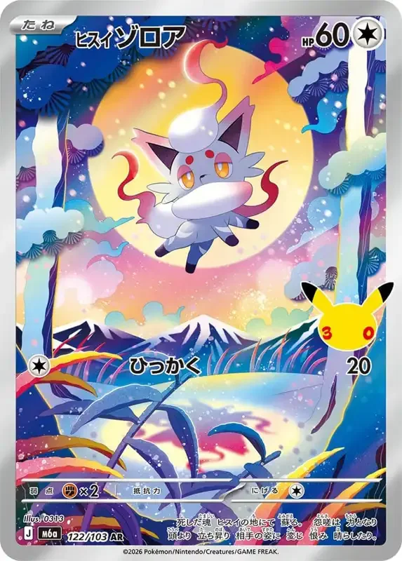 30 Jahre Kartenliste Hisui-Zorua 122/103