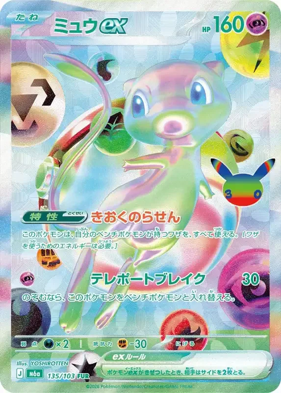 30 Jahre Kartenliste Mew-ex 135/103