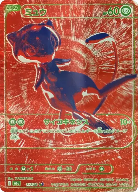 30 Jahre Kartenliste Mew R/RGB