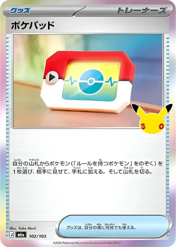 30 Jahre Kartenliste Poképad 102/103