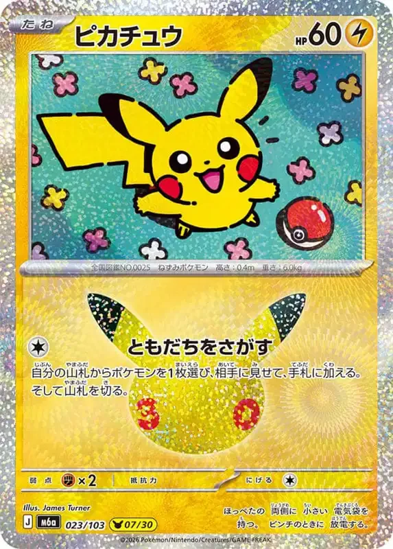 30 Jahre Kartenliste Pikachu 023/103