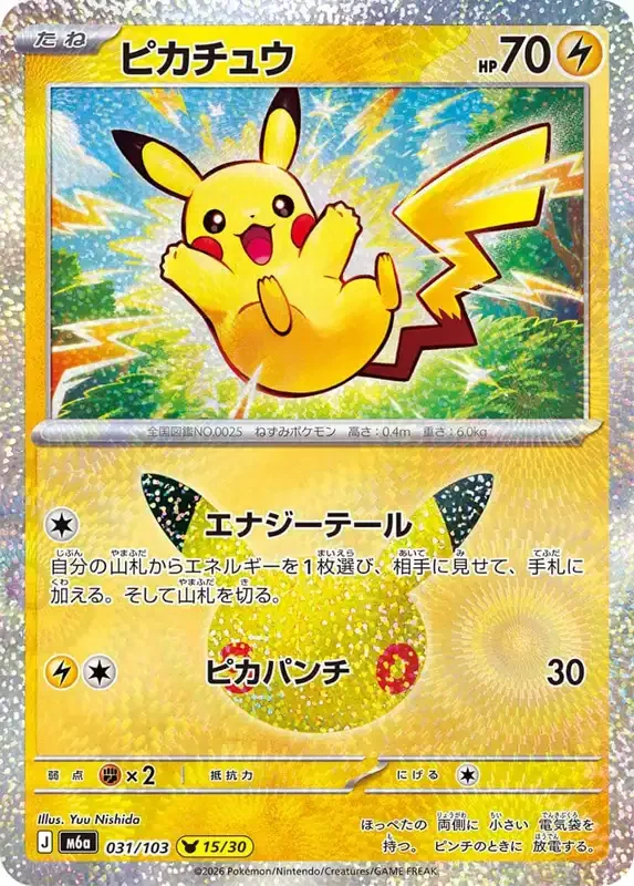 30 Jahre Kartenliste Pikachu 031/103