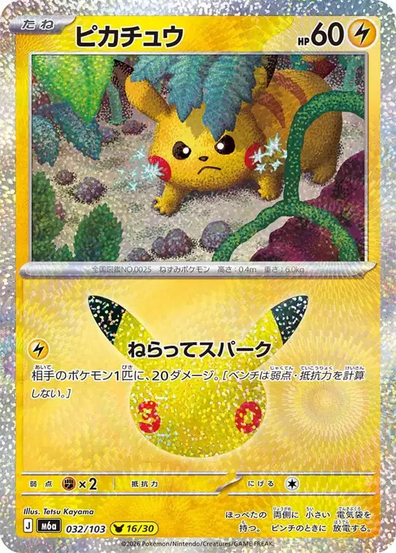 30 Jahre Kartenliste Pikachu 032/103