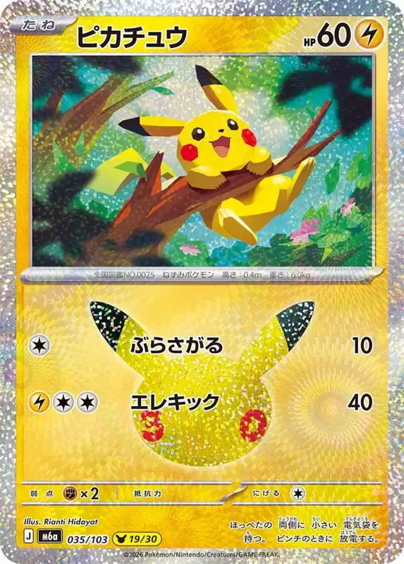 30 Jahre Kartenliste Pikachu 035/103