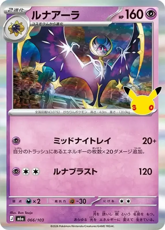 30 Jahre Kartenliste Lunala 066/103