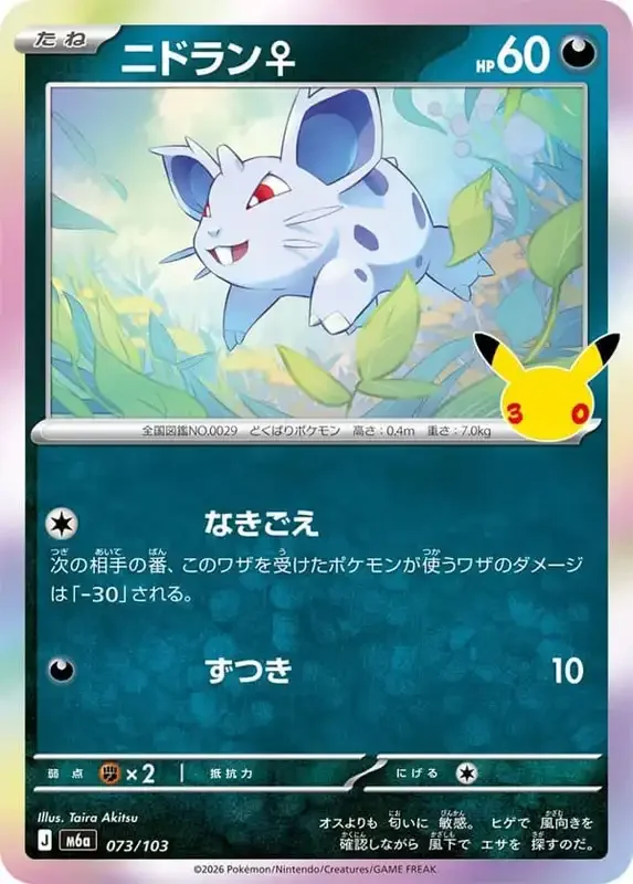 30 Jahre Kartenliste Nidoran♀ 073/103