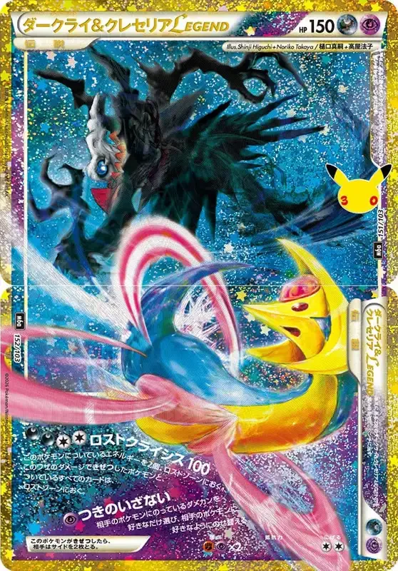 30 Jahre Kartenliste Darkrai & Cresselia LEGENDE 151/103 und 152/103