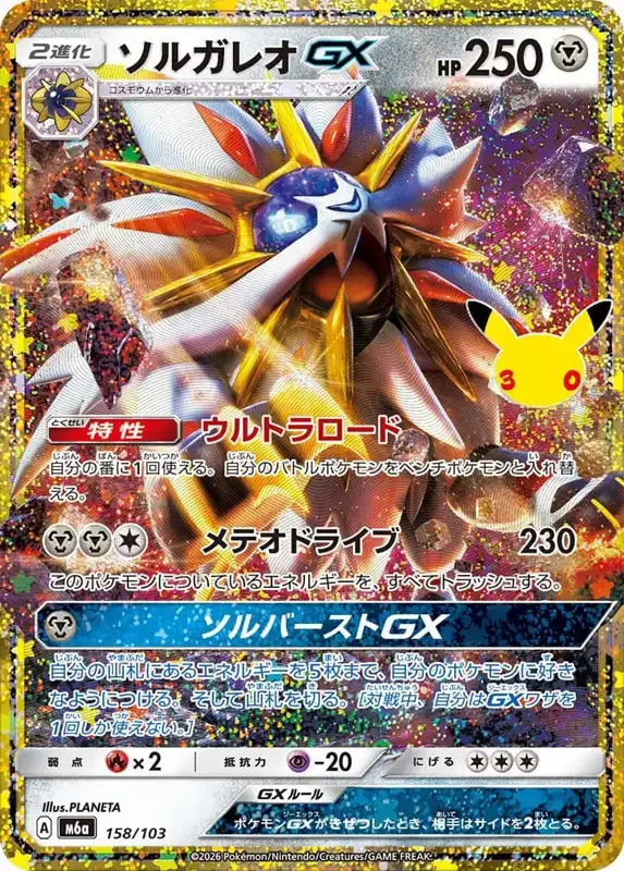 30 Jahre Kartenliste Solgaleo GX 158/103