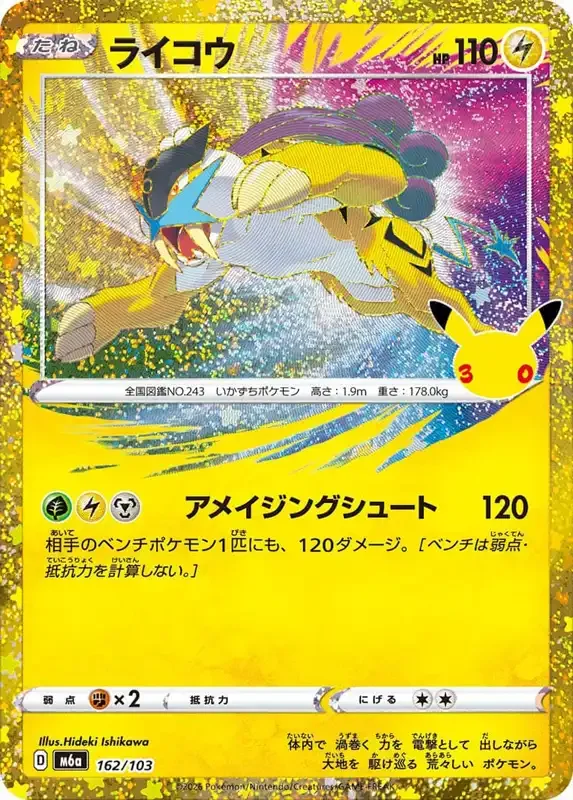 30 Jahre Kartenliste Raikou 162/103