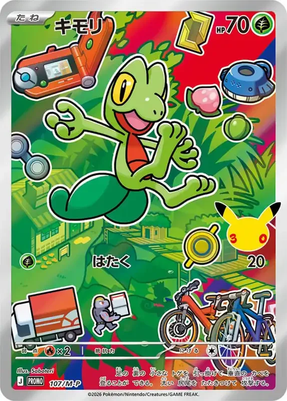 30 Jahre Kartenliste Geckarbor 107/M-P
