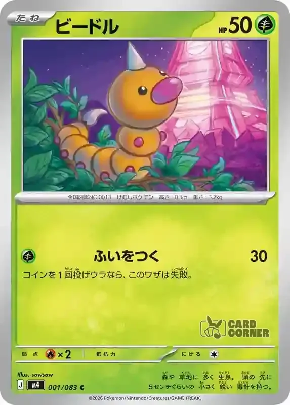 Wachsendes Chaos Kartenliste - Hornliu