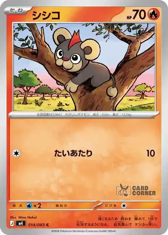 Wachsendes Chaos Kartenliste - Leufeo