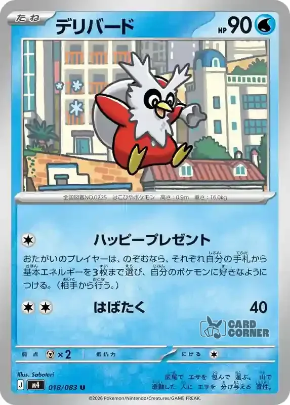 Wachsendes Chaos Kartenliste - Botogel