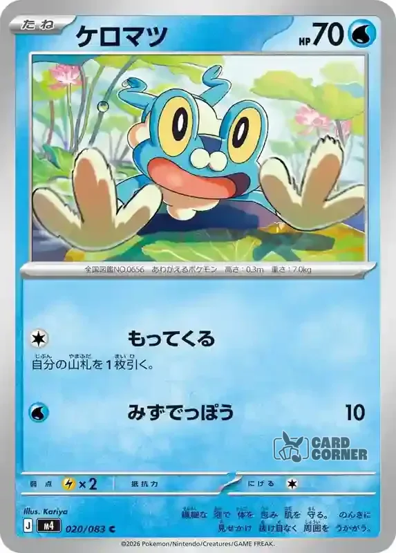 Wachsendes Chaos Kartenliste - Froxy