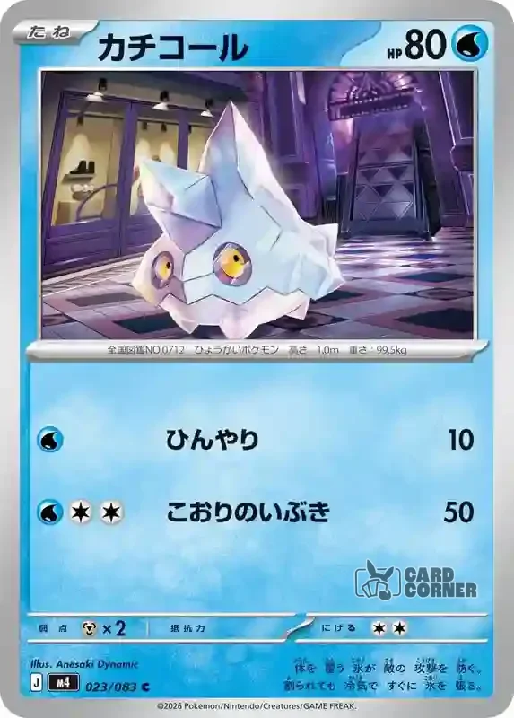 Wachsendes Chaos Kartenliste - Arktip