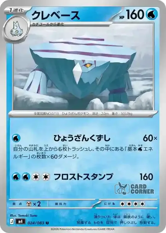 Wachsendes Chaos Kartenliste - Arktilas