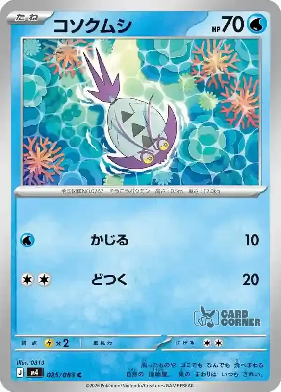 Wachsendes Chaos Kartenliste - Reißlaus