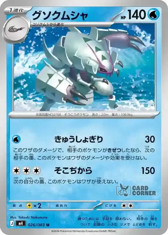 Wachsendes Chaos Kartenliste - Tectass