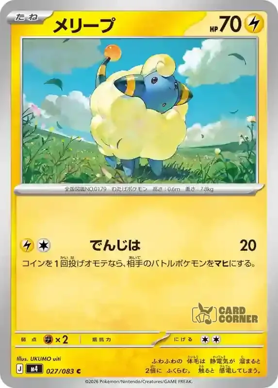 Wachsendes Chaos Kartenliste - Voltilamm