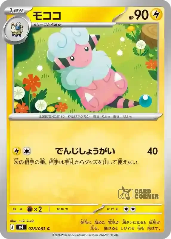 Wachsendes Chaos Kartenliste - Waaty