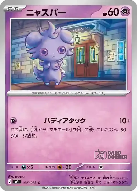 Wachsendes Chaos Kartenliste - Psiau