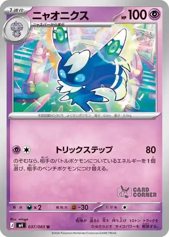 Wachsendes Chaos Kartenliste - Psiaugon