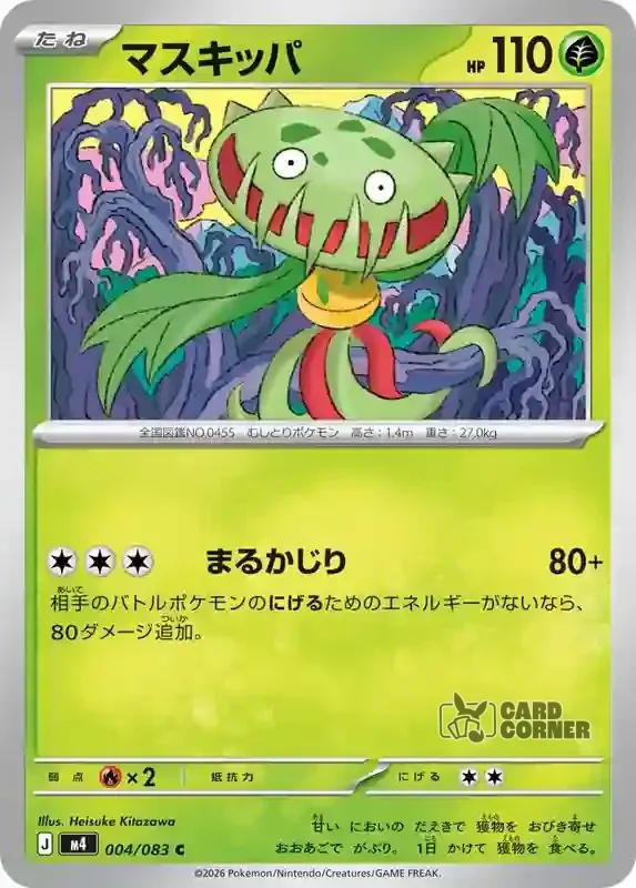 Wachsendes Chaos Kartenliste - Venuflibis