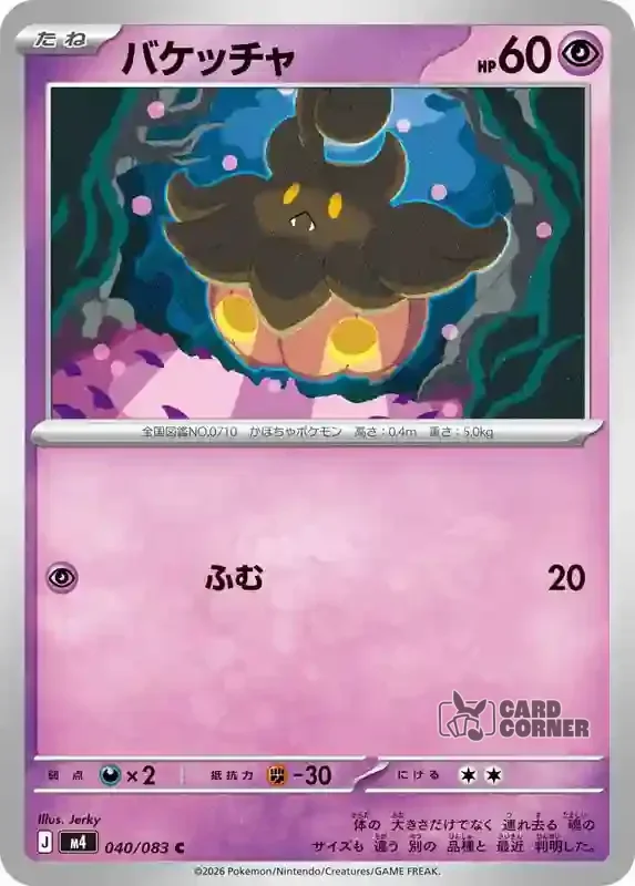 Wachsendes Chaos Kartenliste - Irrbis