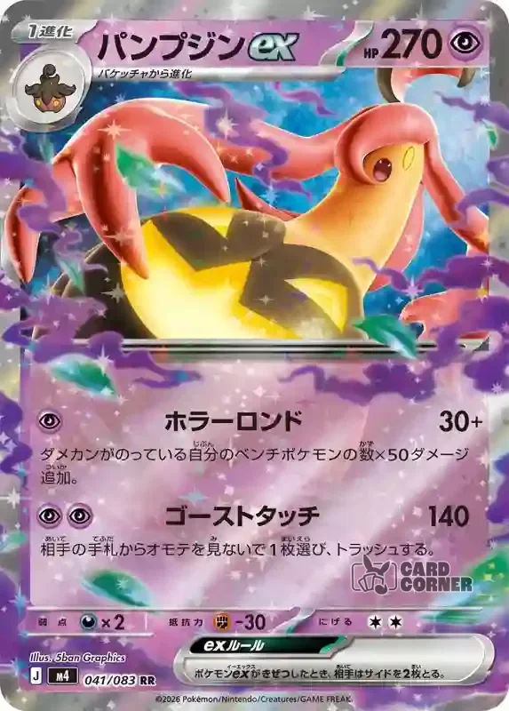 Wachsendes Chaos Kartenliste - Pumpdjinn