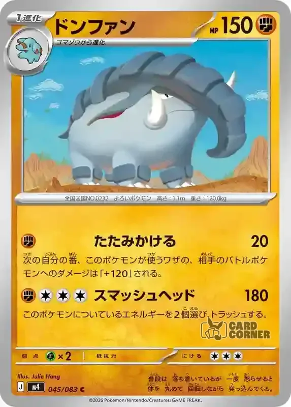 Wachsendes Chaos Kartenliste - Donphan