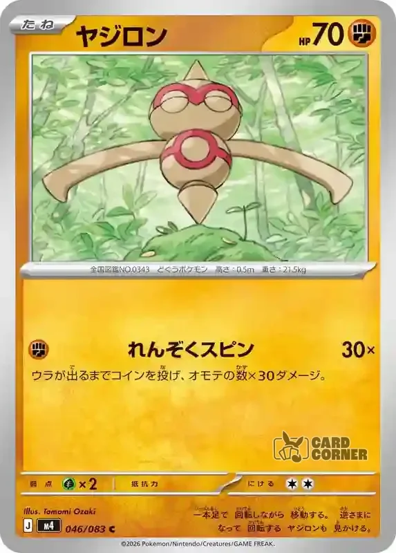 Wachsendes Chaos Kartenliste - Puppance