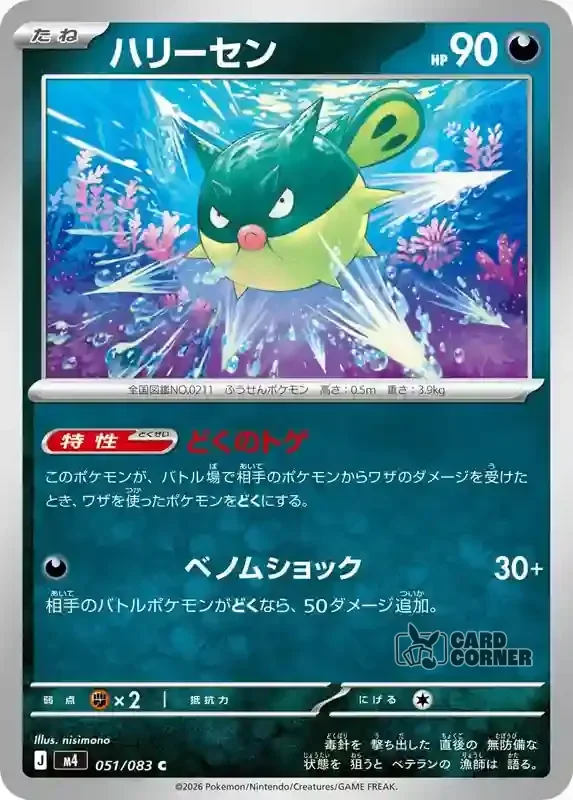 Wachsendes Chaos Kartenliste - Baldorfish