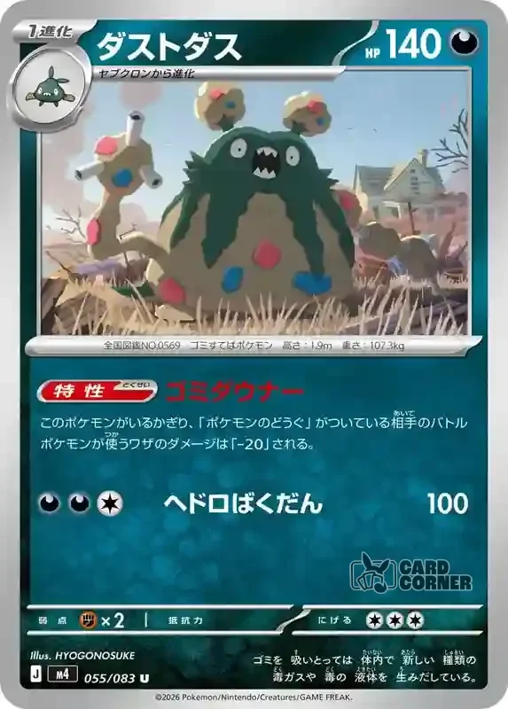 Wachsendes Chaos Kartenliste - Deponitox