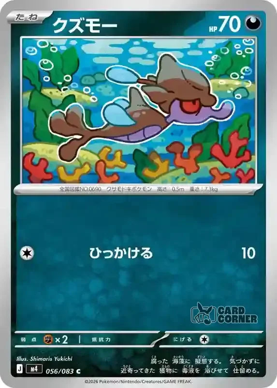 Wachsendes Chaos Kartenliste - Algitt