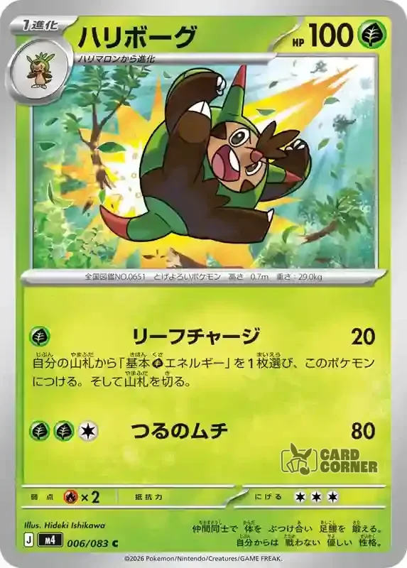 Wachsendes Chaos Kartenliste - Igastarnish