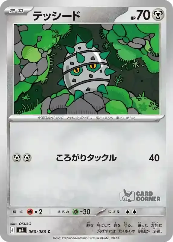 Wachsendes Chaos Kartenliste - Kastadur