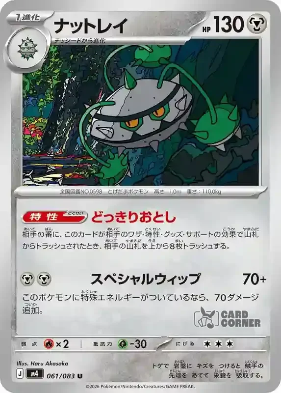 Wachsendes Chaos Kartenliste - Tentantel