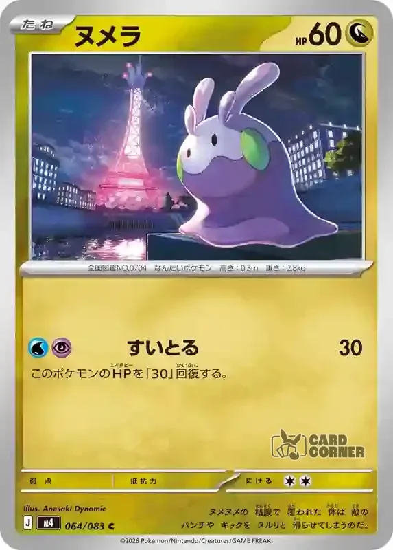 Wachsendes Chaos Kartenliste - Viscora