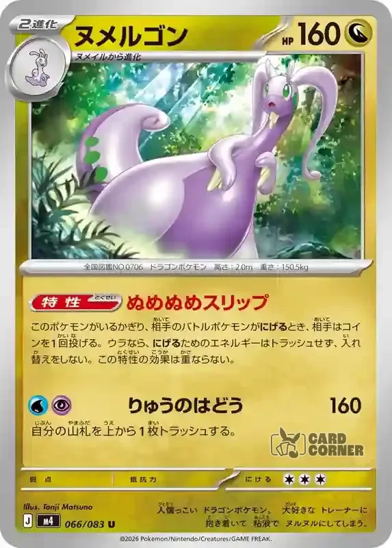 Wachsendes Chaos Kartenliste - Viscogon