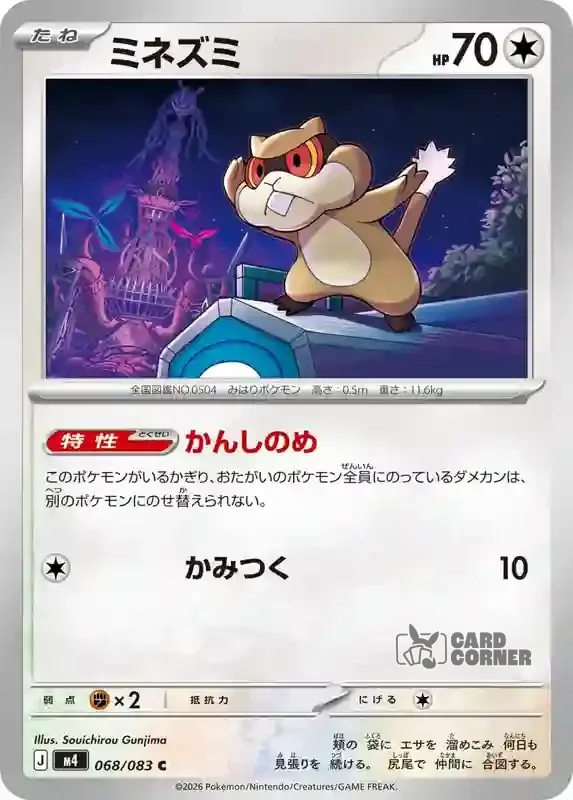 Wachsendes Chaos Kartenliste - Nagelotz