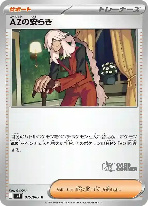 Wachsendes Chaos Kartenliste - AZ's Tranquility