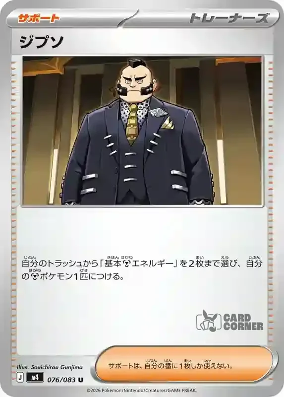 Wachsendes Chaos Kartenliste - Philippe