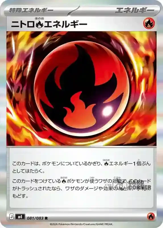 Wachsendes Chaos Kartenliste - Nitro Energie