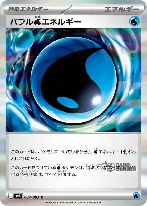 Wachsendes Chaos Kartenliste - Bubble Energie