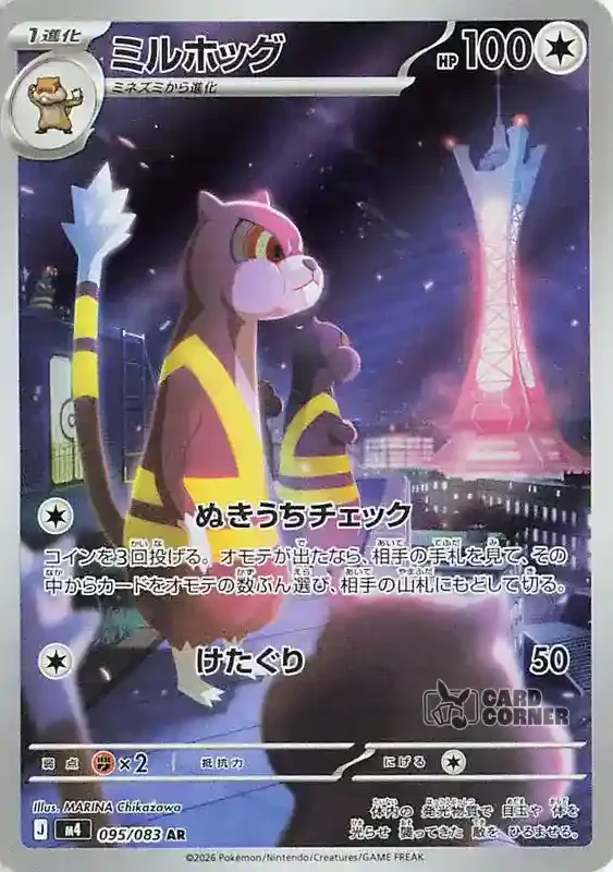 Wachsendes Chaos Kartenliste - Kukmarda AR