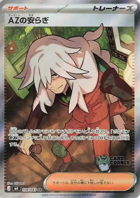 Wachsendes Chaos Kartenliste - AZs Ruhe SR