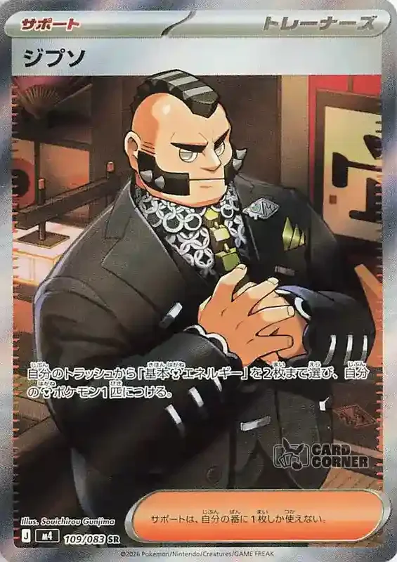 Wachsendes Chaos Kartenliste - Gipson SR