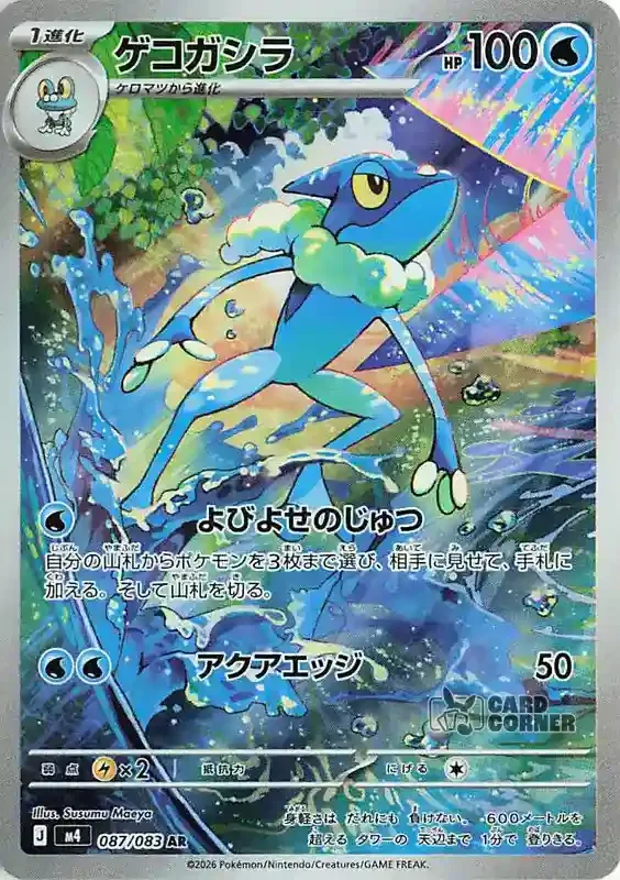 Wachsendes Chaos Kartenliste - Amphizel AR