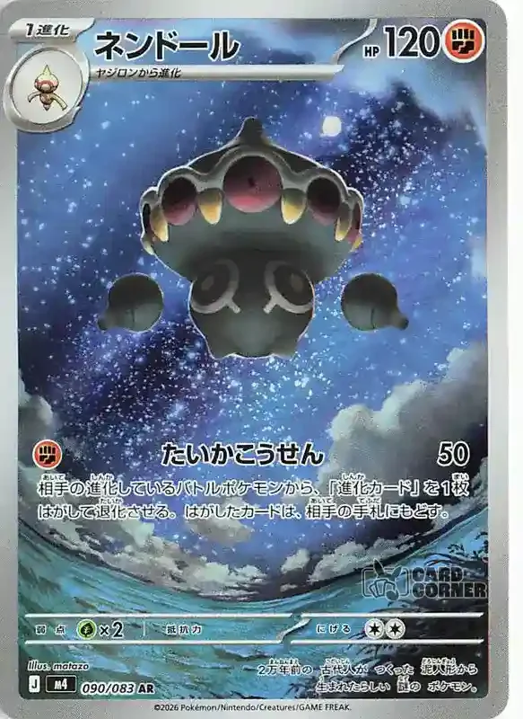 Wachsendes Chaos Kartenliste - Lepumentas AR