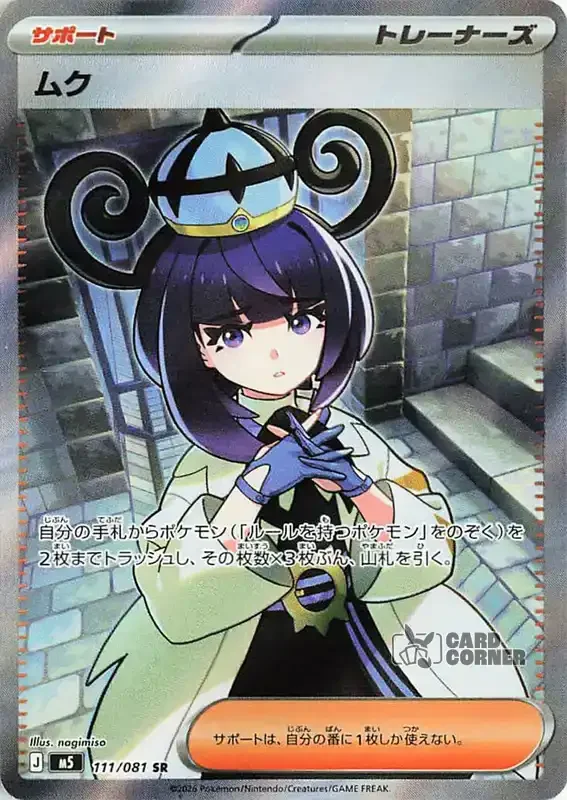 Abyss Eye Card List - Gwynn 104/074